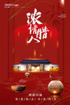 腊八