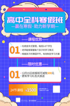寒假班