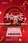春运