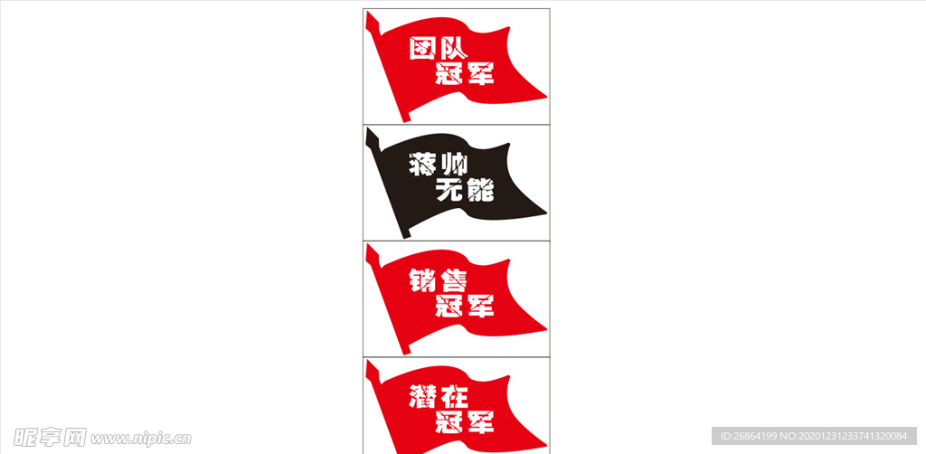 旗子