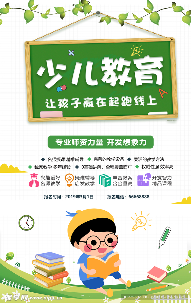 思维创新