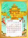 牛年日历