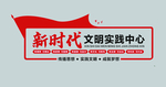 党建文化墙  党建标语  党文