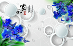 花开富贵
