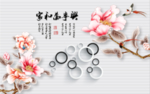 花开富贵