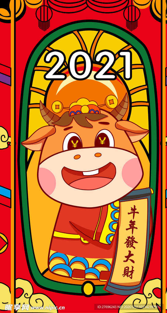 2021牛年年画