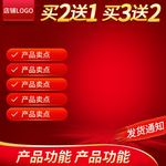 电商主图