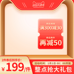 电商主图