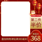 电商主图