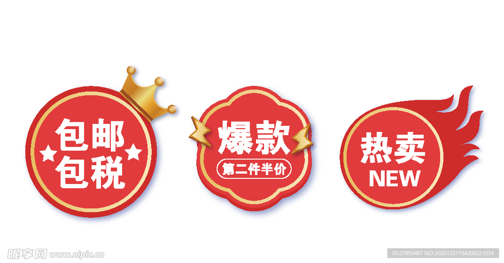 标签