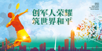 羽毛球背景