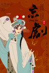 京剧