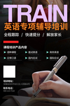 英语培训
