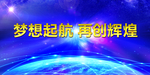 年会
