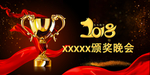 年会