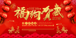 年会