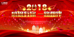 年会