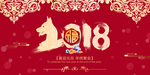 年会