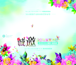 年会