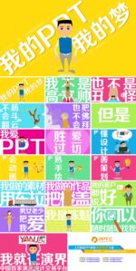 个人简历PPT