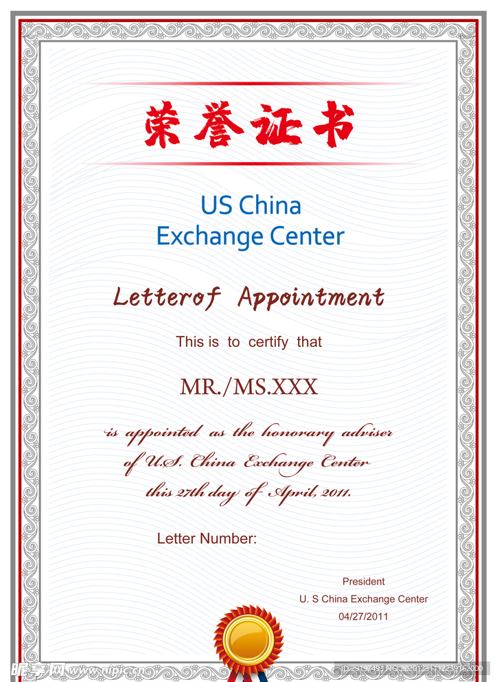 证书