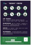 联合快充充电桩