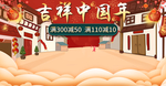 新年海报