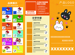 图书类目三折页