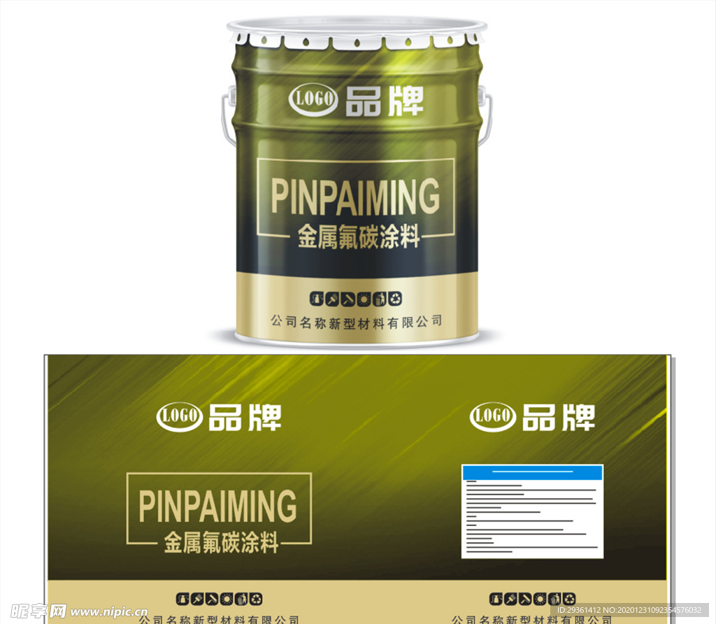 金属氟碳涂料包装展开图