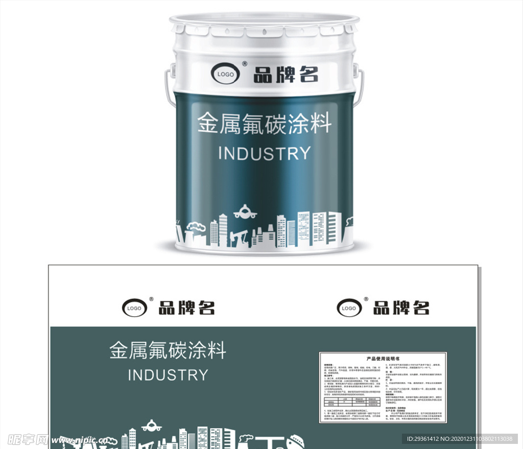 金属氟碳漆包装