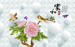 家和万事兴