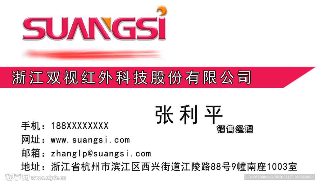 简约大气名片