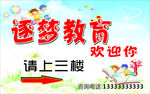 手举牌