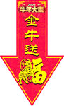 觐贺新年