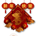 牛年花