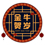 牛年花灯笼