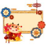 牛年花