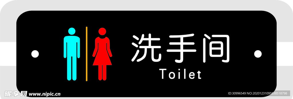 科室牌
