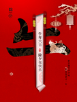2021牛年