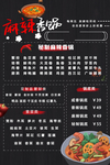 特色菜单
