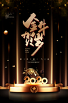 2021牛年