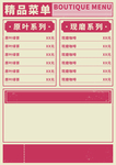特色菜单
