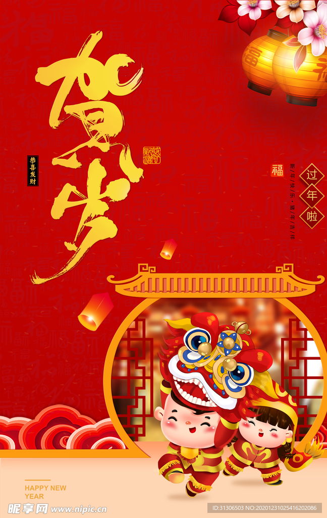 2021牛年