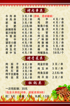 特色菜单