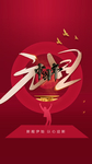 2021元旦