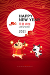 2021元旦