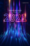 2021牛年