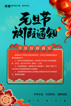2021元旦
