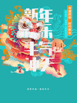 2021牛年