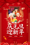 2021元旦